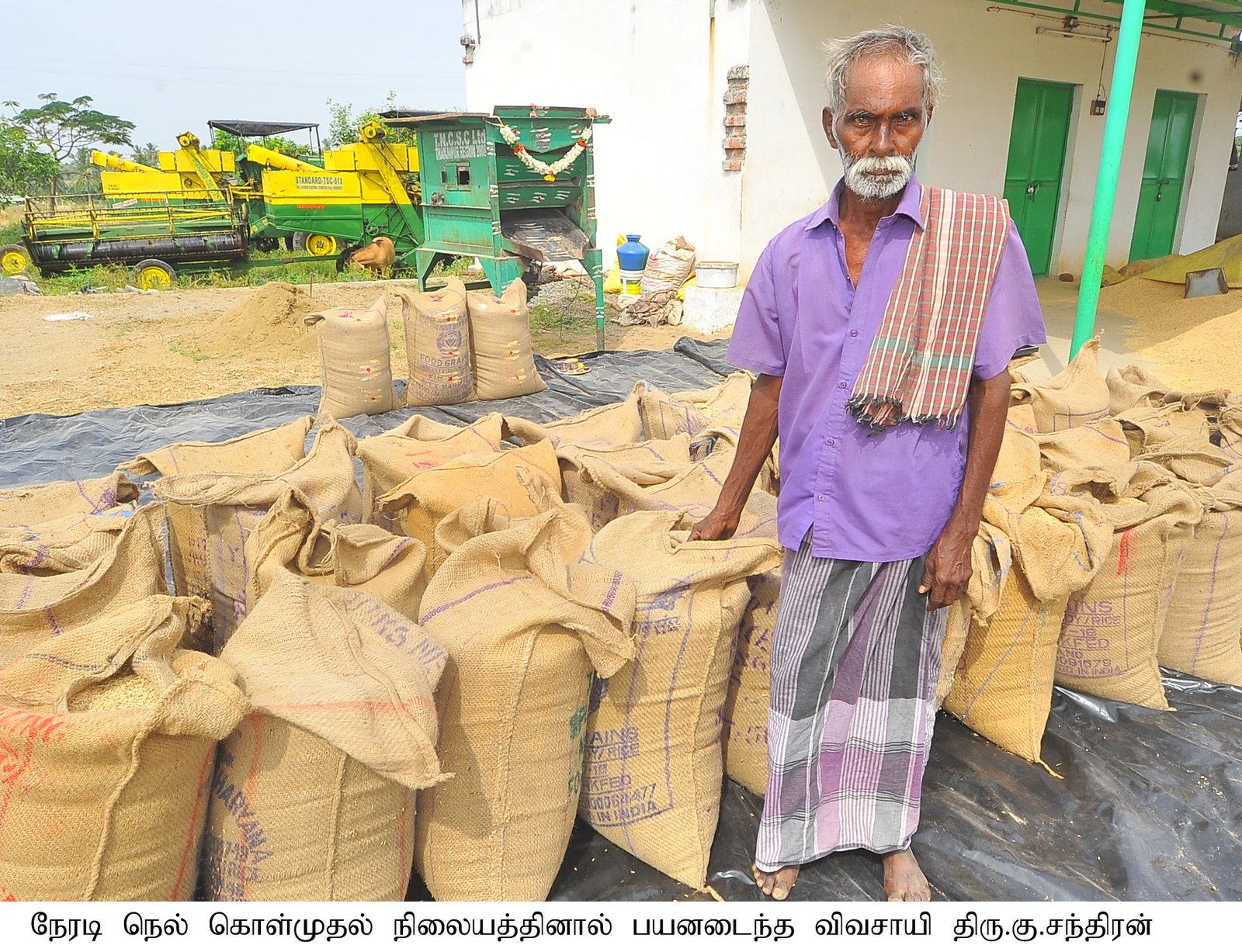 நல்ல விலை கொடுக்கும் நெல் கொள்முதல் நிலையம்! 3 நல்ல விலை கொடுக்கும் நெல் கொள்முதல் நிலையம்!