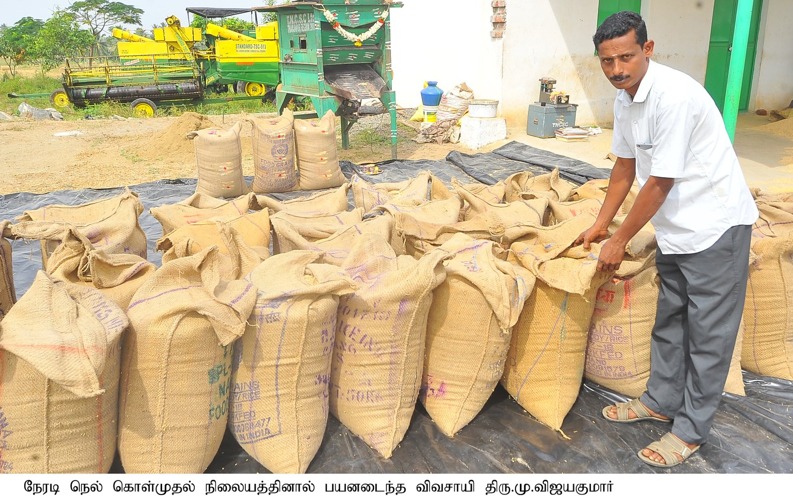 நல்ல விலை கொடுக்கும் நெல் கொள்முதல் நிலையம்! 2 நல்ல விலை கொடுக்கும் நெல் கொள்முதல் நிலையம்!