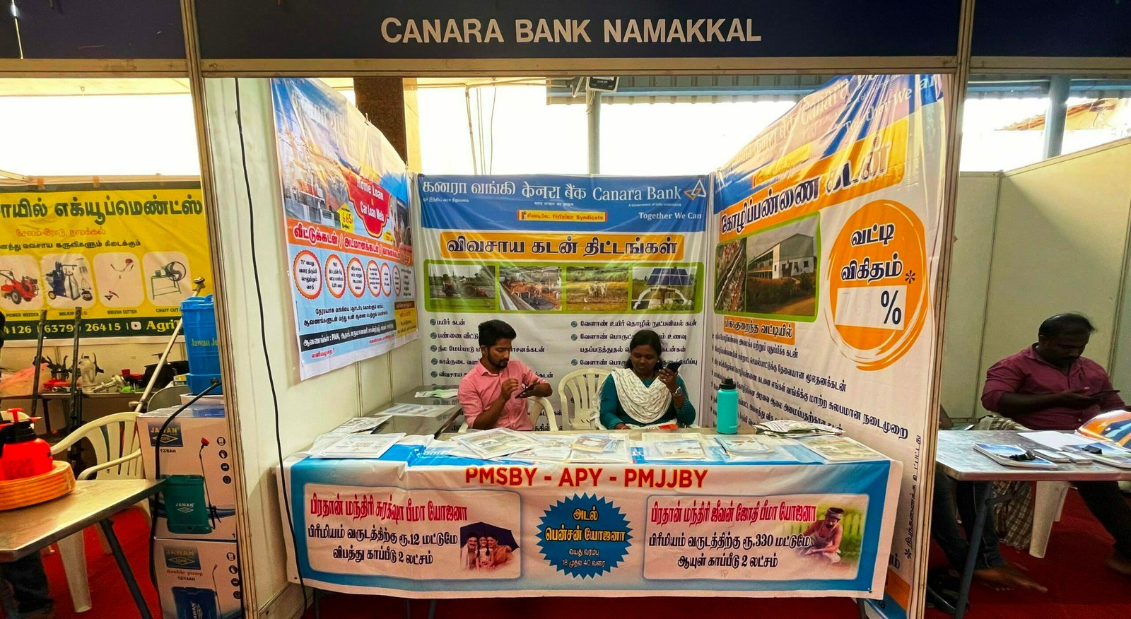 நாமக்கல்லில் களைகட்டிய விவசாயக் கண்காட்சி!