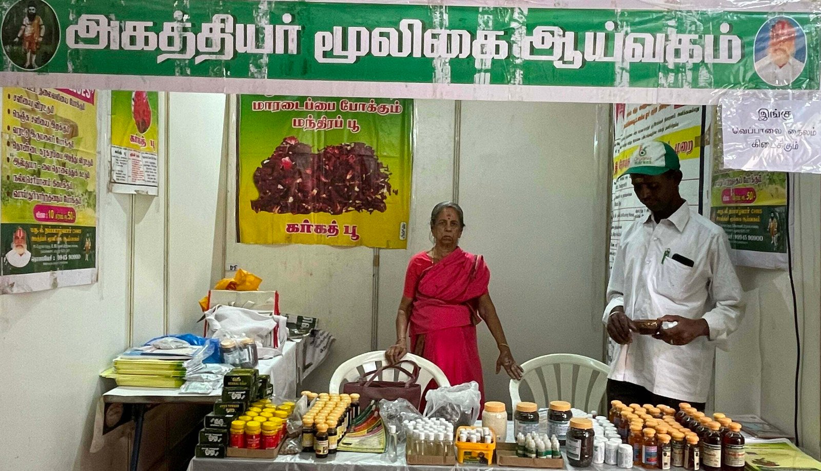 நாமக்கல்லில் களைகட்டிய விவசாயக் கண்காட்சி!