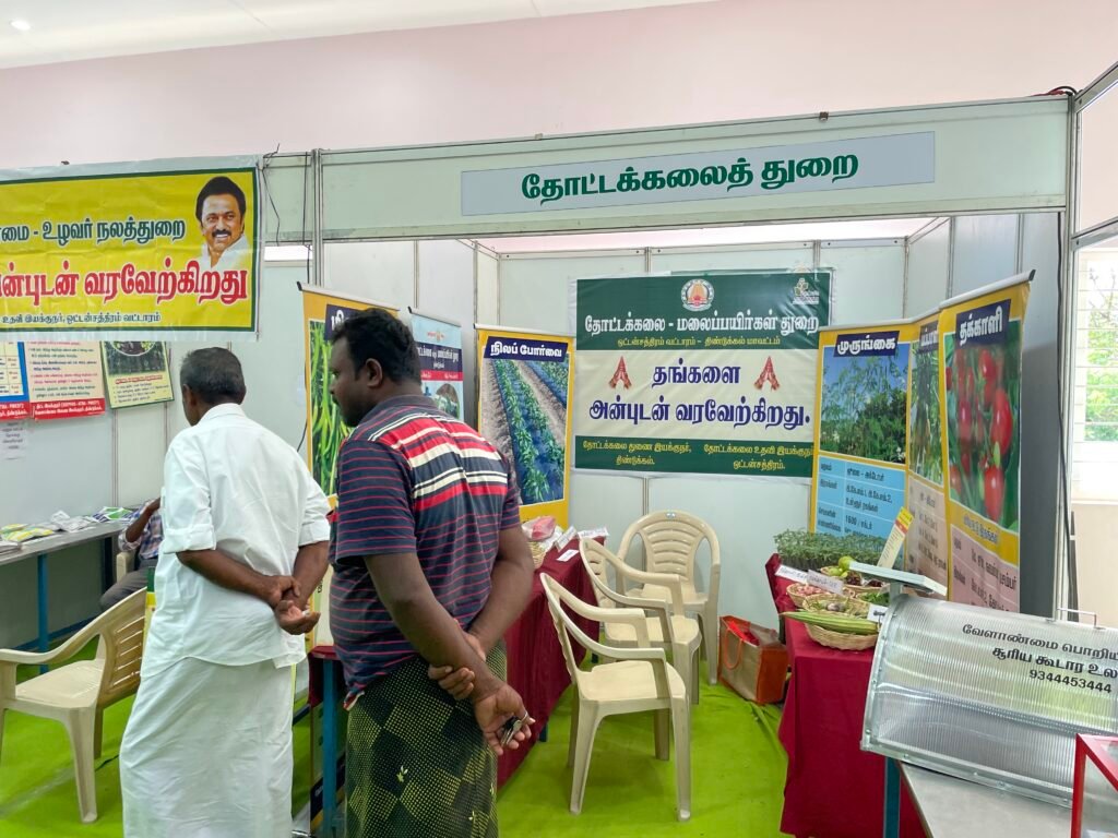 சிறப்பாக நடந்தது ஒட்டன்சத்திரம் விவசாயக் கண்காட்சி 2022! 4 சிறப்பாக நடந்தது ஒட்டன்சத்திரம் விவசாயக் கண்காட்சி 2022!