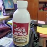 TNAU விதை அமிர்தம்!