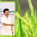 ஒருங்கிணைந்த வேளாண் வளர்ச்சித் திட்டம்