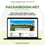 விவசாயம் வேளாண்மை கால்நடை வளர்ப்பு சுற்றுச்சூழல் வெற்றிக்கதைகள் வேளாண் செய்திகள்