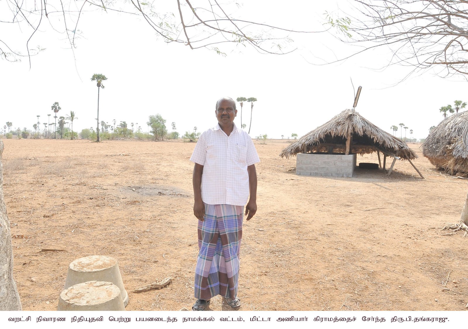 சமயத்தில் கிடைத்த பேருதவி!