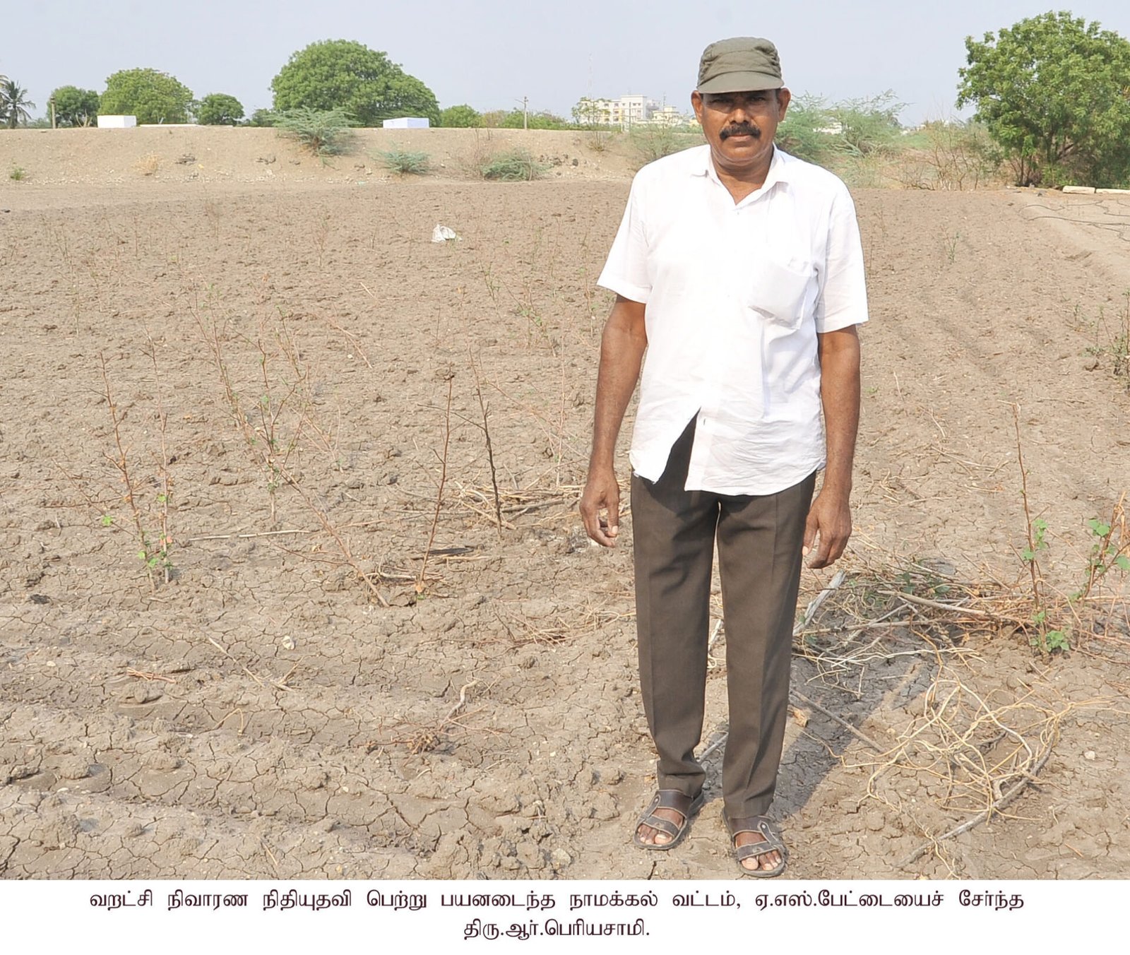 சமயத்தில் கிடைத்த பேருதவி!