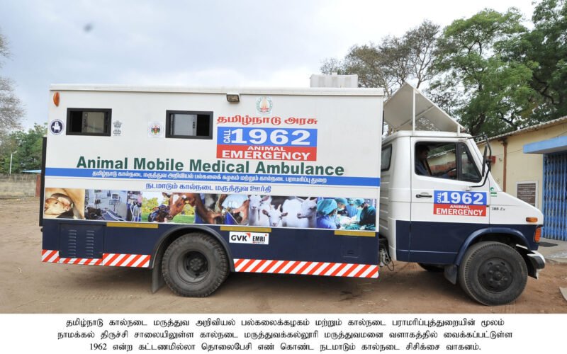 கால்நடை மருத்துவத் திட்டங்கள்!