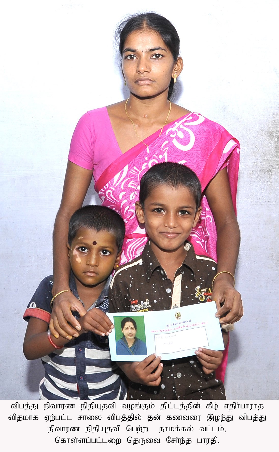 ஒளியேற்றி வைத்த விபத்து நிவாரண நிதியுதவி!