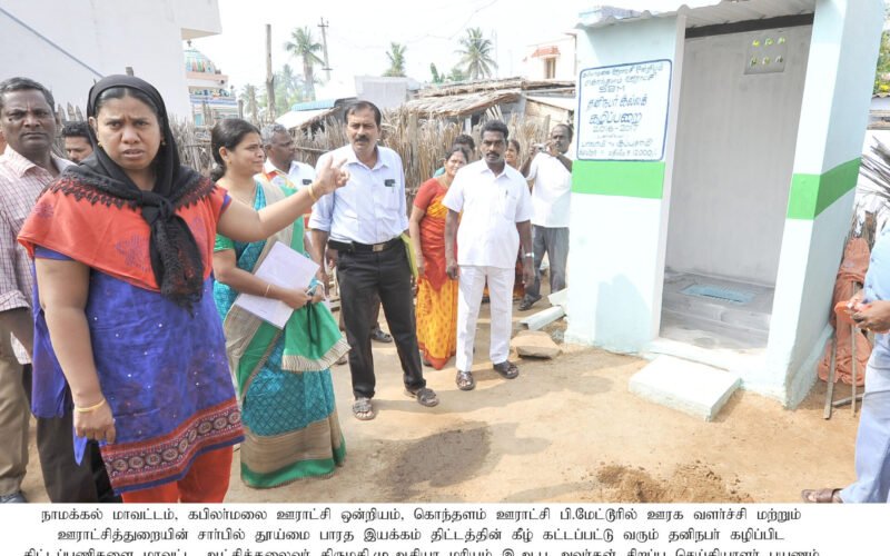 சூழலைக் காக்கும் சுகாதாரக் கழிப்பிடங்கள்!