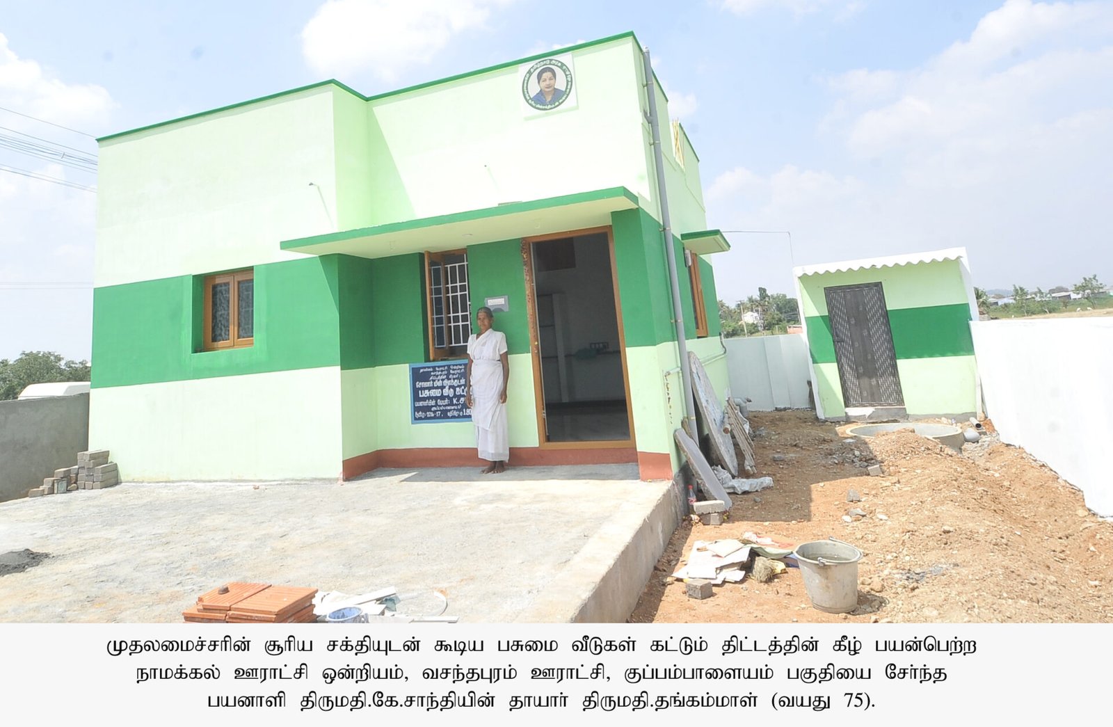 ஏழைகளின் கனவு வீடுகள்!