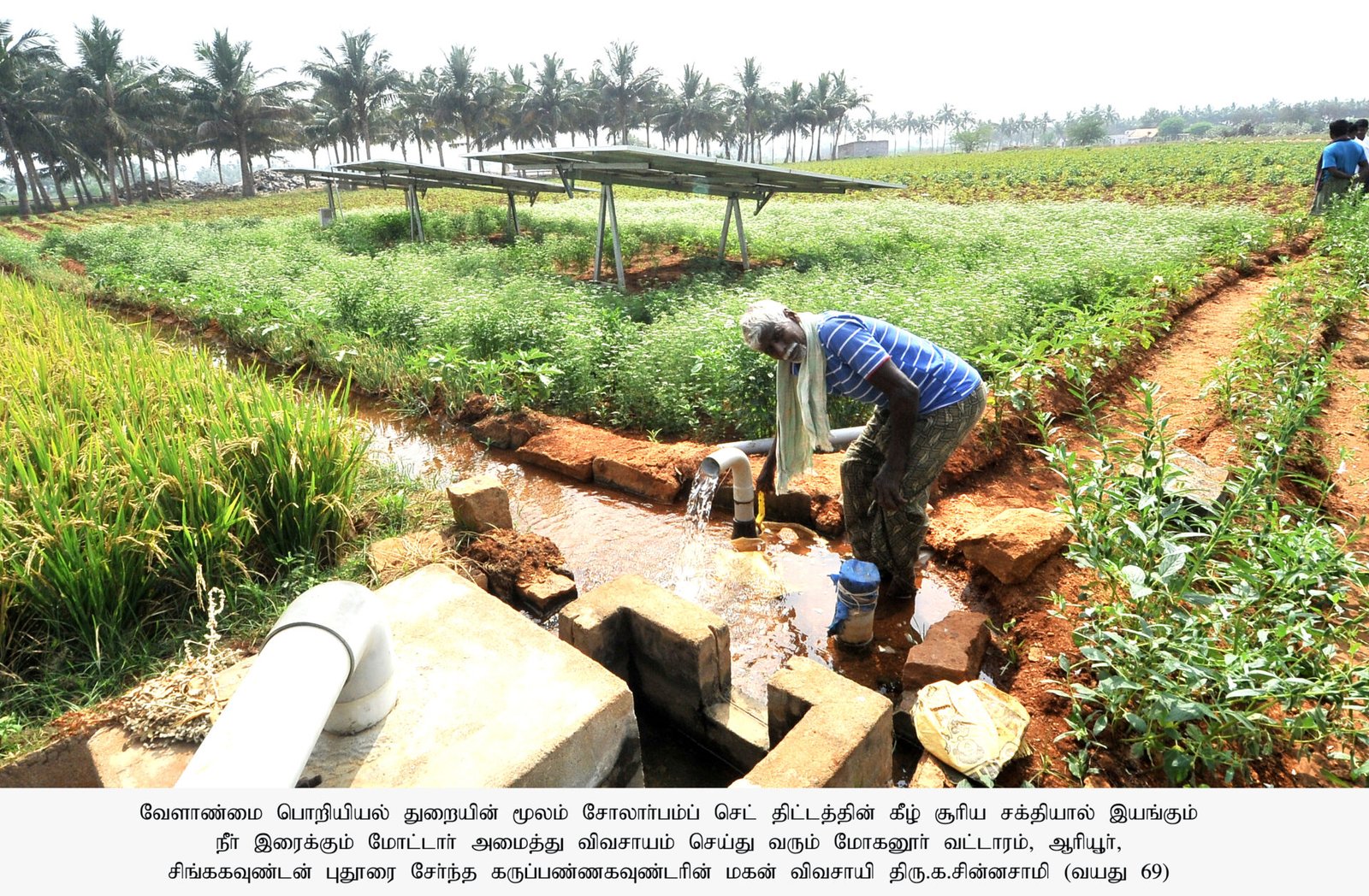 விவசாயிகளை ஆதரிக்கும் வேளாண் பொறியியல் துறை!
