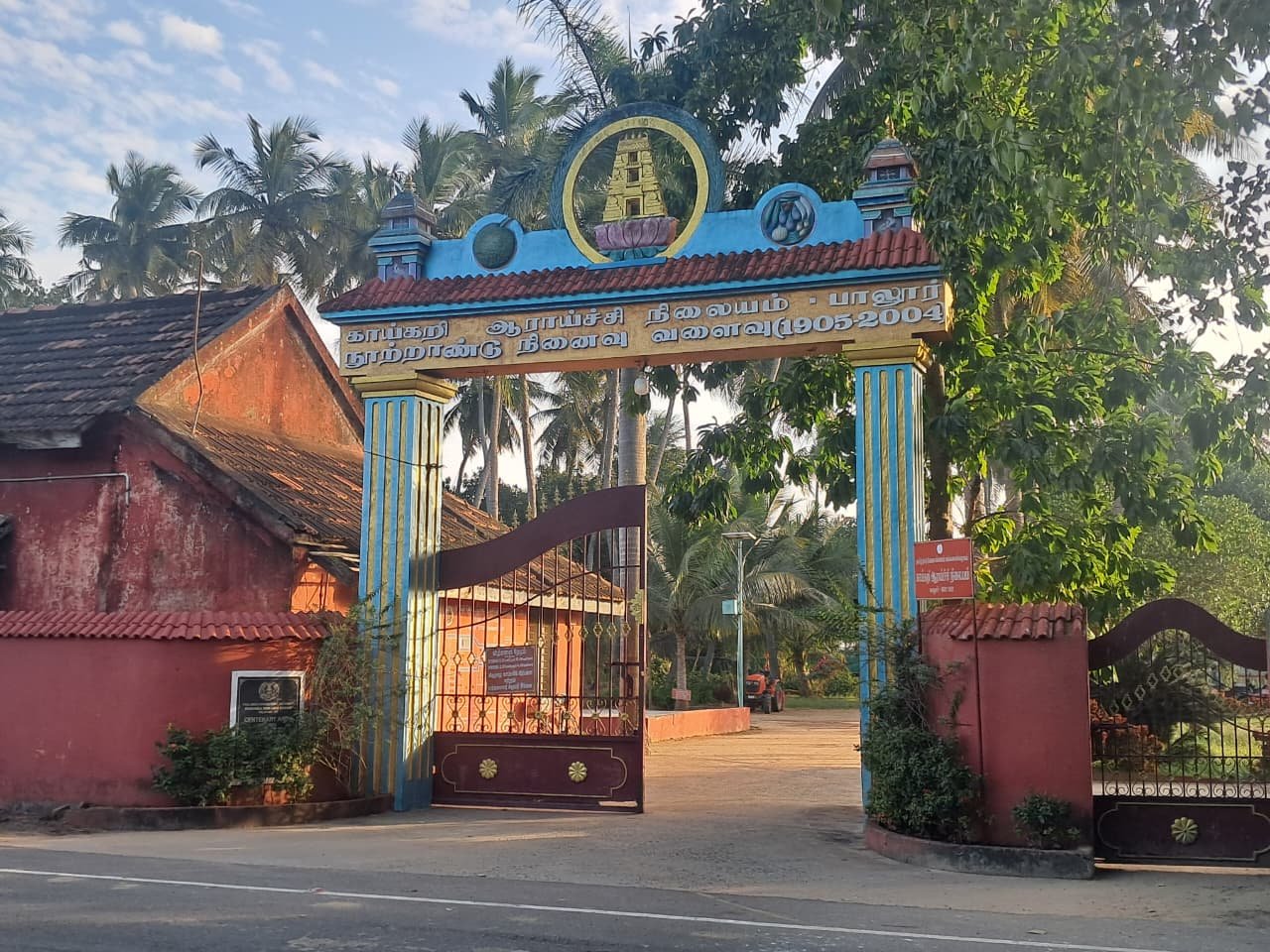 பாலூர் காய்கறி ஆராய்ச்சி நிலையம்! 2 பாலூர் காய்கறி ஆராய்ச்சி நிலையம்!