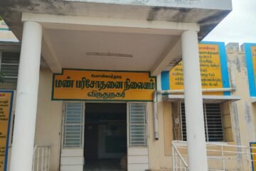 விளைச்சலுக்கு அடிப்படை; விதைப்புக்கு முன் மண் பரிசோதனை!