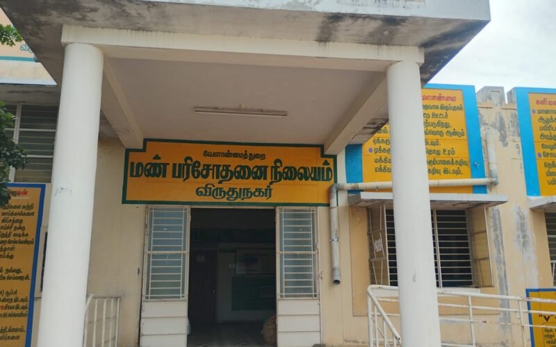 விளைச்சலுக்கு அடிப்படை; விதைப்புக்கு முன் மண் பரிசோதனை! 1 விளைச்சலுக்கு அடிப்படை; விதைப்புக்கு முன் மண் பரிசோதனை!